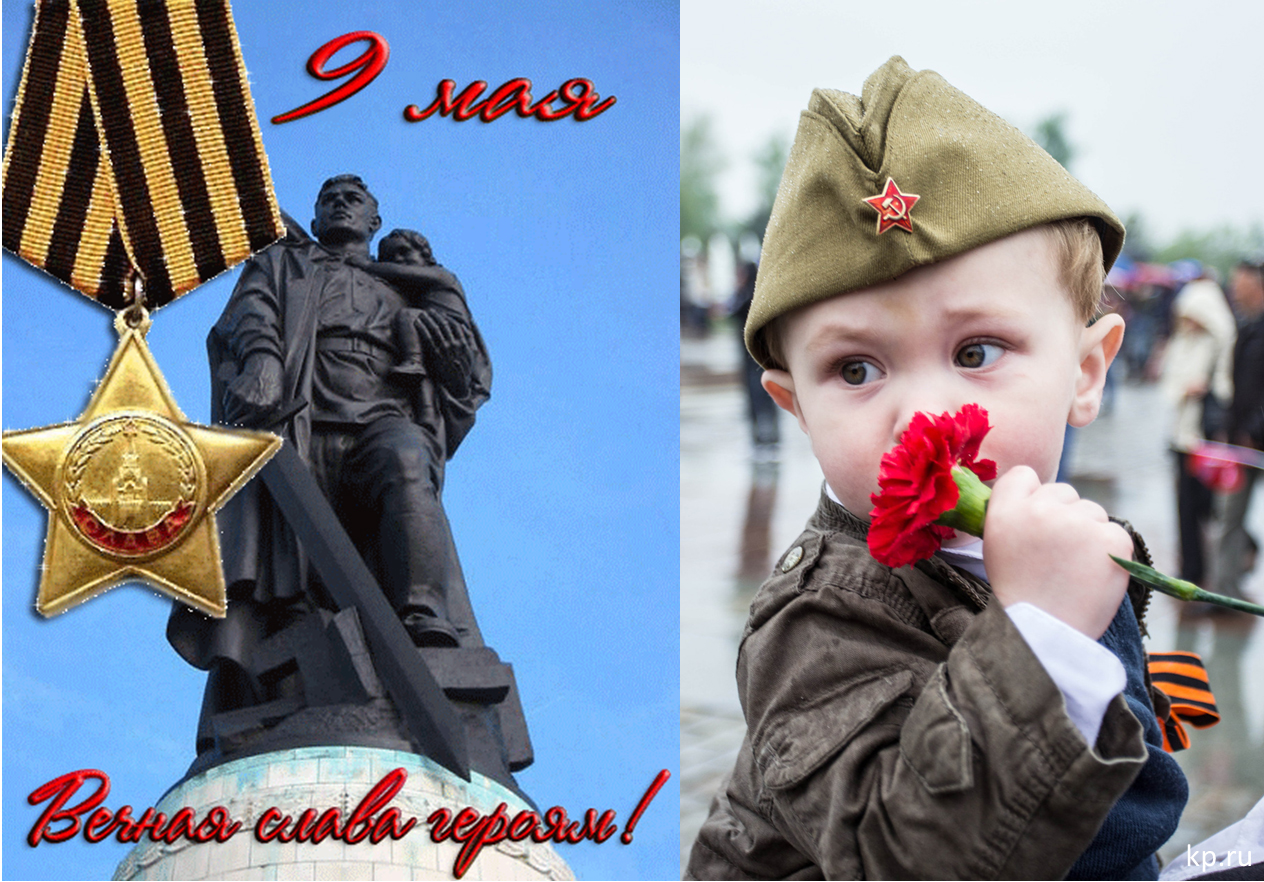 Фото ко дню победы и дети Фото ко дню победы и дети