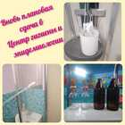 Сдача воды по графику - Семейный оздоровительный центр « НОЛЬ ПЛЮС», Екатеринбург