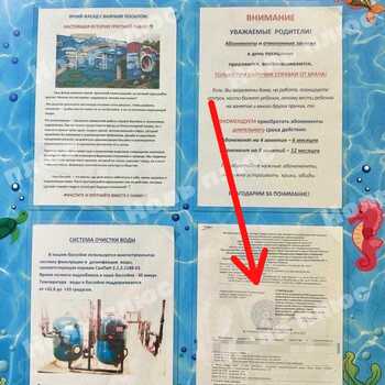 Новый протокол размещен - Семейный оздоровительный центр « НОЛЬ ПЛЮС», Екатеринбург