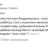Отзывы - Семейный оздоровительный центр « НОЛЬ ПЛЮС», Екатеринбург