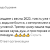 Отзывы - Семейный оздоровительный центр « НОЛЬ ПЛЮС», Екатеринбург